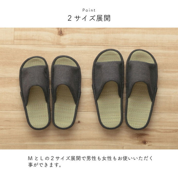 スリッパ ルームシューズ Mサイズ シンプル い草 消臭 コンフォート 前あき 通年 室内 自宅 オフィス 来客 在宅勤務 夏 インテリア 北欧 おしゃれ オールシーズン 在宅 リモートワーク(代引不可)