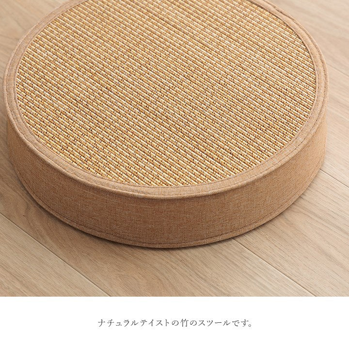 スツール 竹 直径38cm 丸 円形 厚さ8cm バンブー ホワイトインテリア 消臭 ウレタン インテリア 北欧 おしゃれ オールシーズン チェア いす 椅子 イス ひとり暮らし 新生活 シンプル(代引不可)