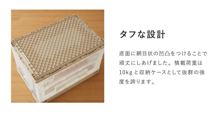 収納ケース 折りたたみコンテナ 片扉 50L 横から取り出せる 収納 プラスチック 折り畳み 折りたたみボックス 衣装ケース(代引不可)