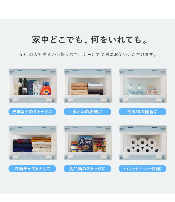 収納ケース 折りたたみコンテナ 片扉 50L 横から取り出せる 収納 プラスチック 折り畳み 折りたたみボックス 衣装ケース(代引不可)
