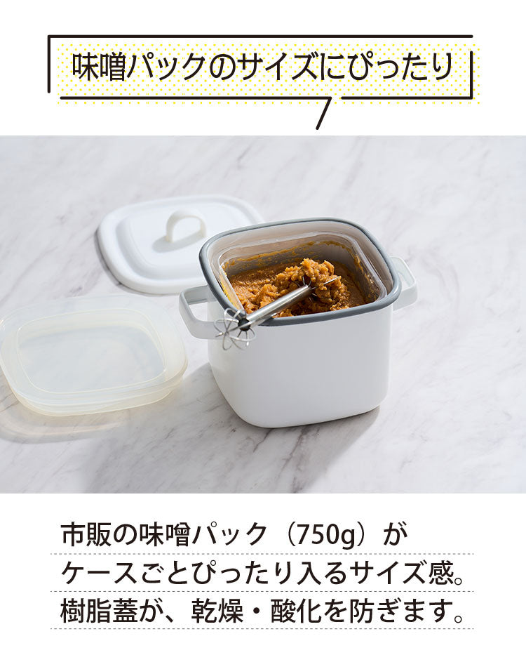 富士ホーロー 鍋にも使える保存容器 角型ホーローマルチポット 保存容器・小鍋 2way仕様 直火・IH対応 味噌パックごと収納 フタ付き 琺瑯 ホワイト 白 おしゃれ 365methods