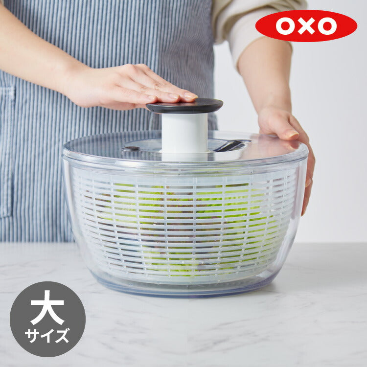 OXO オクソー クリアサラダスピナー 大 27cm 野菜水切り器 押すだけ 水切り器 野菜 サラダ ボウル ザル ざる コンパクト 手動 回転式 NY発 11230400