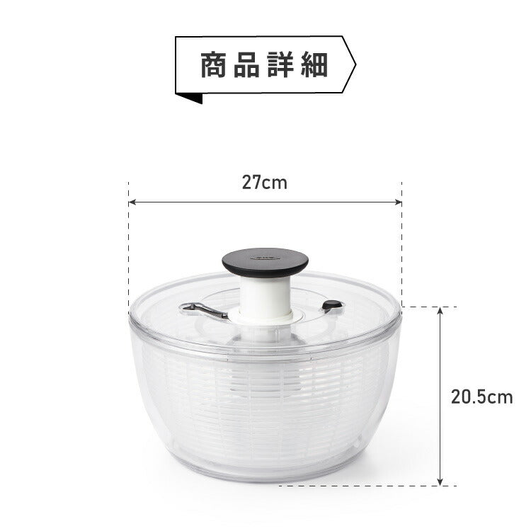 OXO オクソー クリアサラダスピナー 大 27cm 野菜水切り器 押すだけ 水切り器 野菜 サラダ ボウル ザル ざる コンパクト 手動 回転式 NY発 11230400