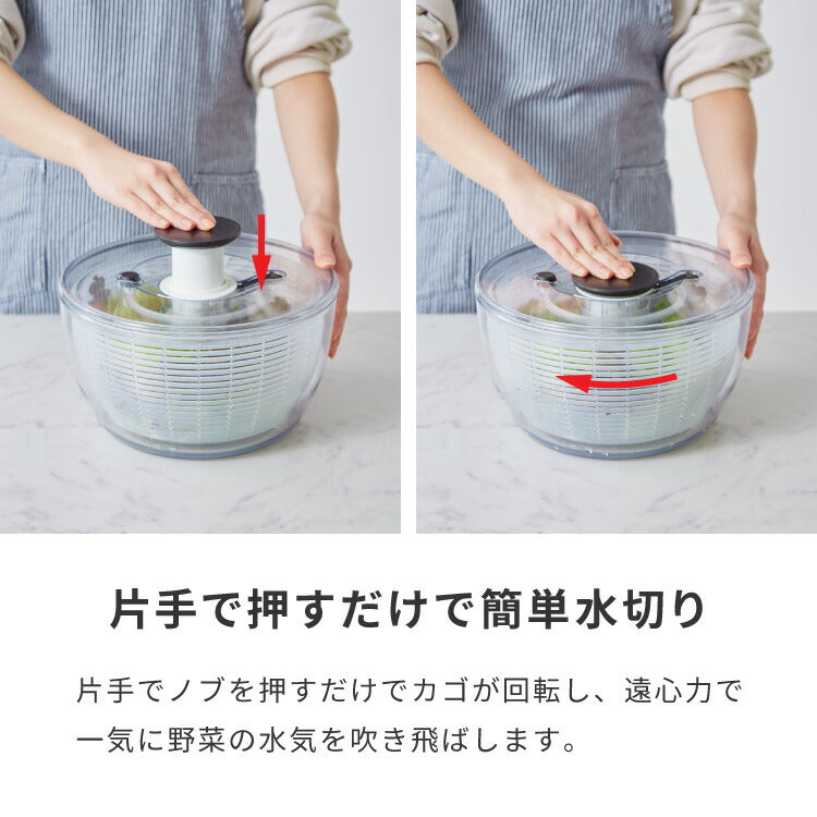 OXO オクソー クリアサラダスピナー 大 27cm 野菜水切り器 押すだけ 水切り器 野菜 サラダ ボウル ザル ざる コンパクト 手動 回転式 NY発 11230400