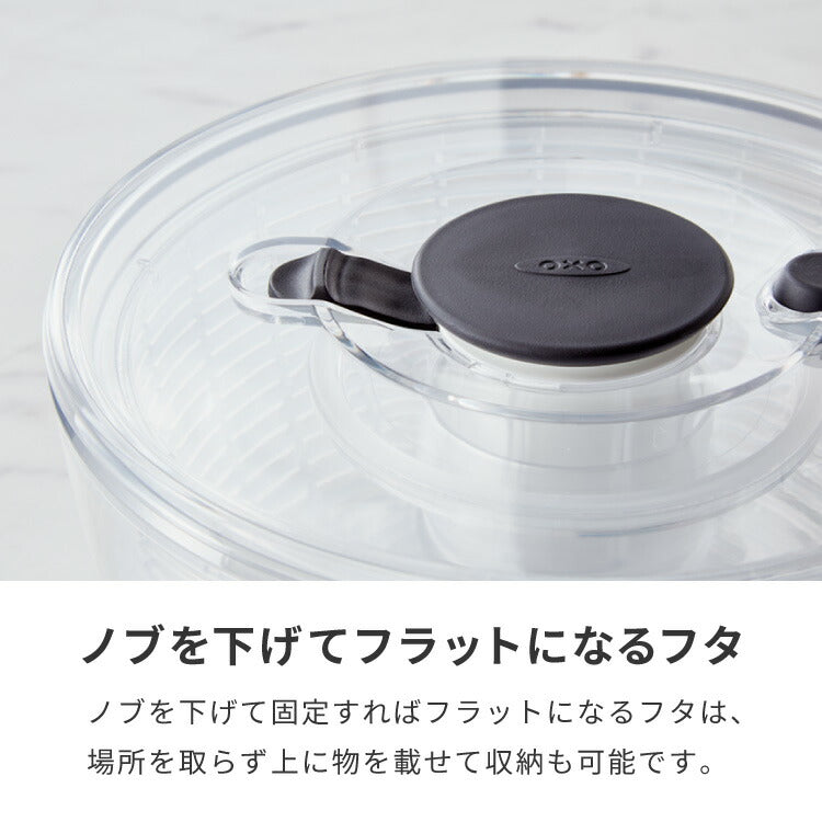 OXO オクソー クリアサラダスピナー 大 27cm 野菜水切り器 押すだけ 水切り器 野菜 サラダ ボウル ザル ざる コンパクト 手動 回転式 NY発 11230400