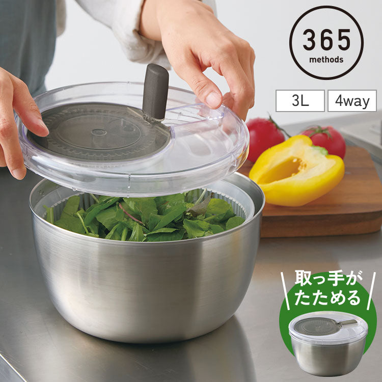 日本製 4way サラダスピナー ステンレス 21cm 取っ手がたためる コンパクト フラット 野菜水切り器 サラダボウル ザル ざる セット 回転式 フォーウェイ 365methods 国産 おしゃれ