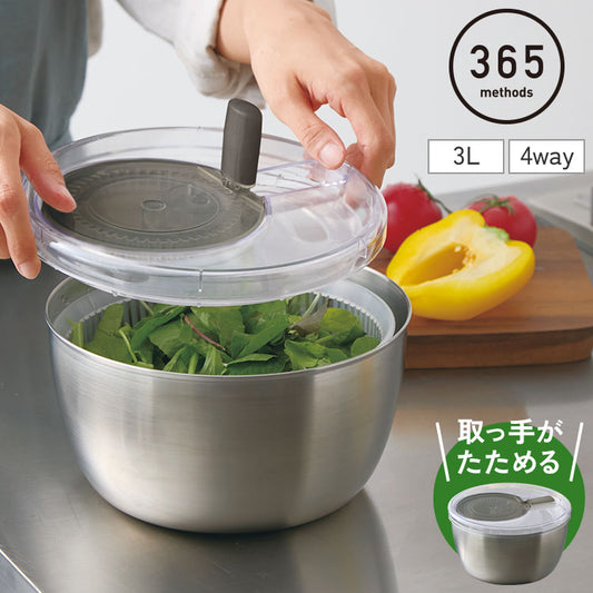 日本製 4way サラダスピナー ステンレス 21cm 取っ手がたためる コンパクト フラット 野菜水切り器 サラダボウル ザル ざる セット 回転式 フォーウェイ 365methods 国産 おしゃれ