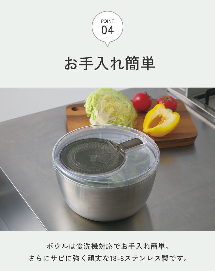 日本製 4way サラダスピナー ステンレス 21cm 取っ手がたためる コンパクト フラット 野菜水切り器 サラダボウル ザル ざる セット 回転式 フォーウェイ 365methods 国産 おしゃれ