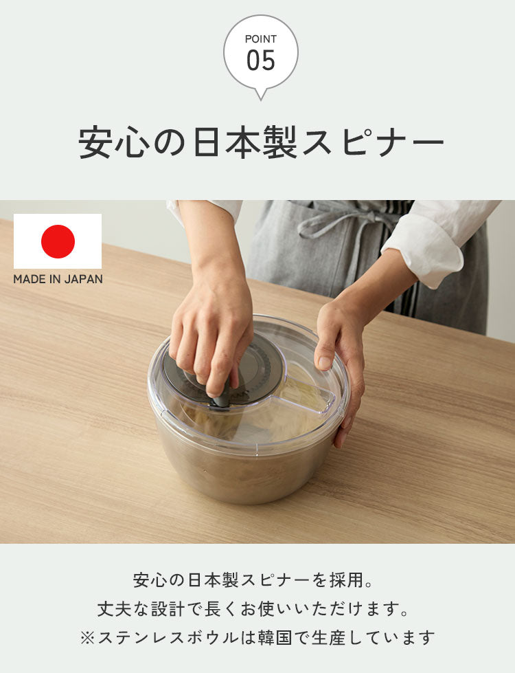 日本製 4way サラダスピナー ステンレス 21cm 取っ手がたためる コンパクト フラット 野菜水切り器 サラダボウル ザル ざる セット 回転式 フォーウェイ 365methods 国産 おしゃれ
