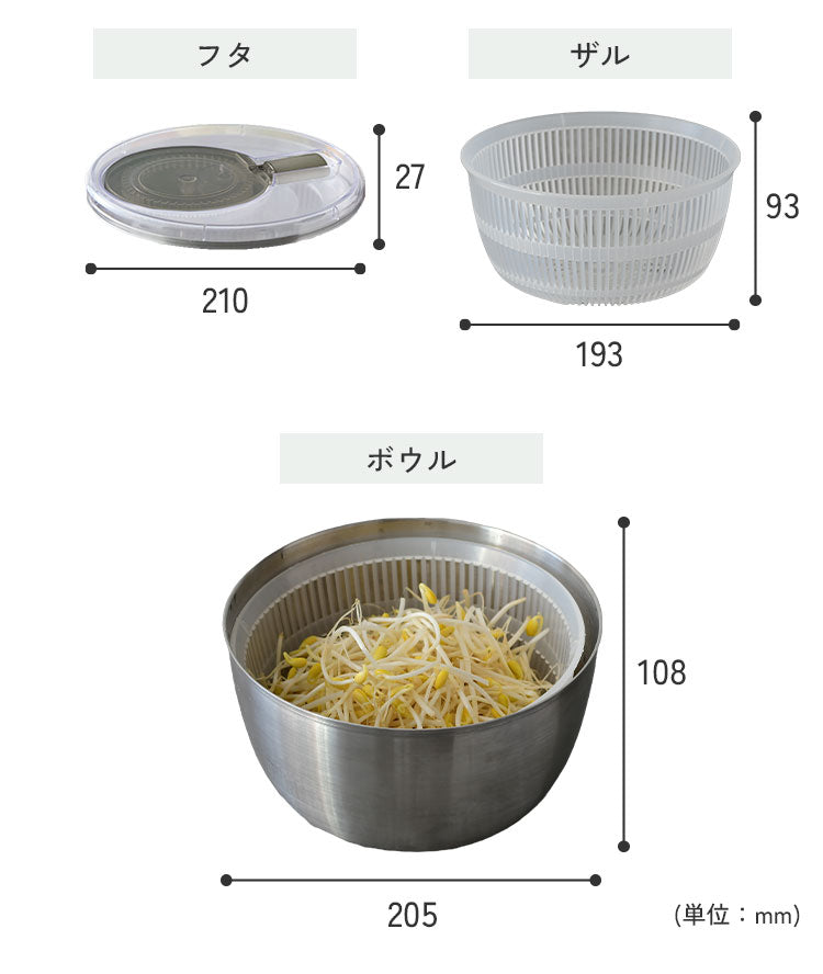 日本製 4way サラダスピナー ステンレス 21cm 取っ手がたためる コンパクト フラット 野菜水切り器 サラダボウル ザル ざる セット 回転式 フォーウェイ 365methods 国産 おしゃれ