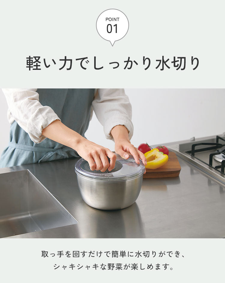 日本製 4way サラダスピナー ステンレス 21cm 取っ手がたためる コンパクト フラット 野菜水切り器 サラダボウル ザル ざる セット 回転式 フォーウェイ 365methods 国産 おしゃれ