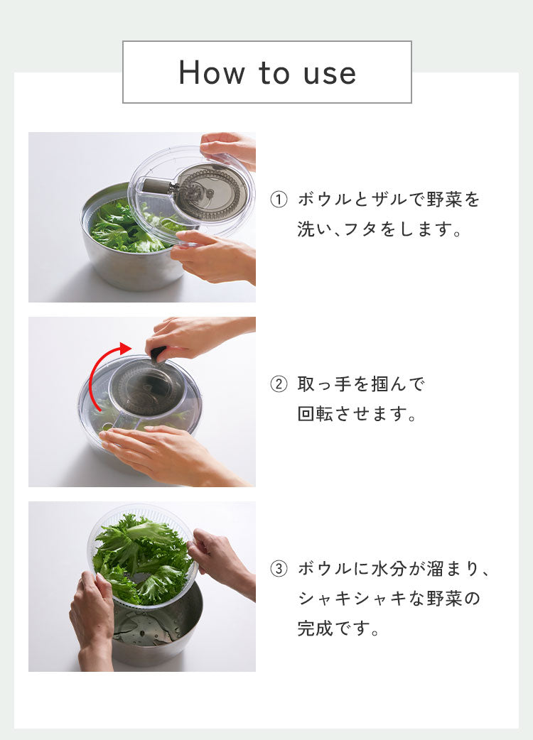 日本製 4way サラダスピナー ステンレス 21cm 取っ手がたためる コンパクト フラット 野菜水切り器 サラダボウル ザル ざる セット 回転式 フォーウェイ 365methods 国産 おしゃれ