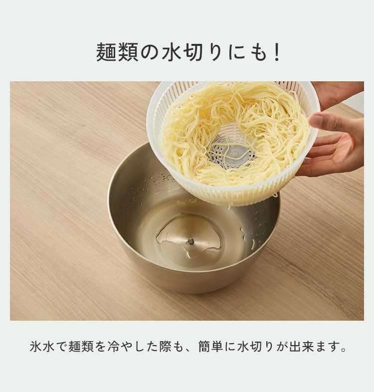 日本製 4way サラダスピナー ステンレス 21cm 取っ手がたためる コンパクト フラット 野菜水切り器 サラダボウル ザル ざる セット 回転式 フォーウェイ 365methods 国産 おしゃれ
