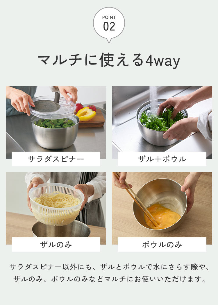 日本製 4way サラダスピナー ステンレス 21cm 取っ手がたためる コンパクト フラット 野菜水切り器 サラダボウル ザル ざる セット 回転式 フォーウェイ 365methods 国産 おしゃれ