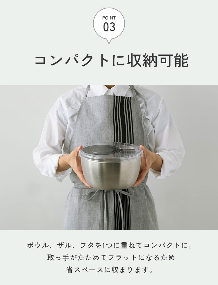日本製 4way サラダスピナー ステンレス 21cm 取っ手がたためる コンパクト フラット 野菜水切り器 サラダボウル ザル ざる セット 回転式 フォーウェイ 365methods 国産 おしゃれ