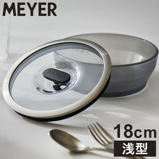 MEYER マイヤー Anyday 浅型ディッシュ 18cm 1.2L 電子レンジ対応 調理器 食洗機対応 耐熱ガラス ブラック エニディ ANY-SD18BK 電子レンジ用調理器具 レンジ用調理器 電子レンジ用蒸し器 1~2人分