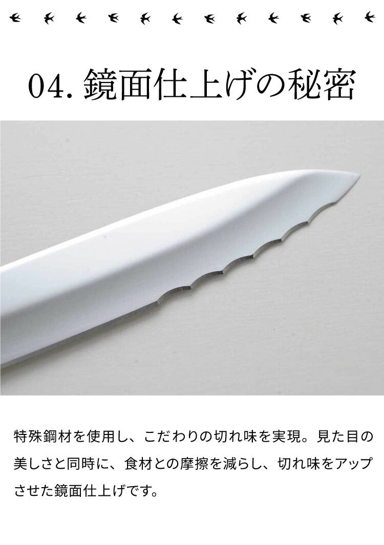 つばめのパンナイフ 日本製 燕三条 パン切り包丁 パン切包丁 ブレッドナイフ パンナイフ パン切りナイフ 刃渡り23.5cm ギフト プレゼント アーネスト A-77028