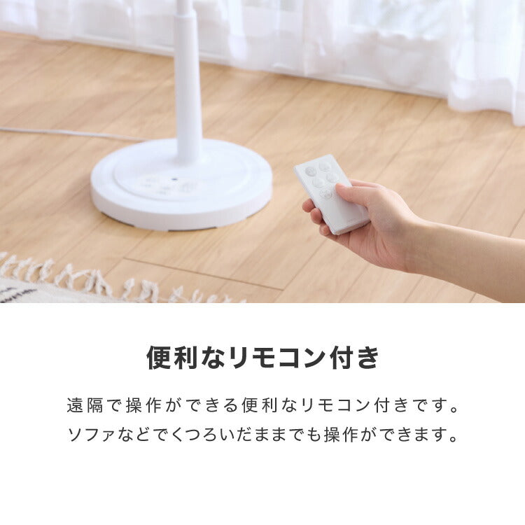 simplus シンプラス リビング扇 30cm リモコン式 SP-30RD-01 7枚羽 扇風機 シンプル タイマー リズム風 おやすみ風 首振り 風量3段階 高さ調節 お手入れ簡単 小型 コンパクト 軽量