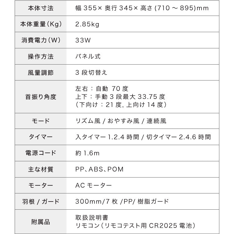 simplus シンプラス リビング扇 30cm リモコン式 SP-30RD-01 7枚羽 扇風機 シンプル タイマー リズム風 おやすみ風 首振り 風量3段階 高さ調節 お手入れ簡単 小型 コンパクト 軽量