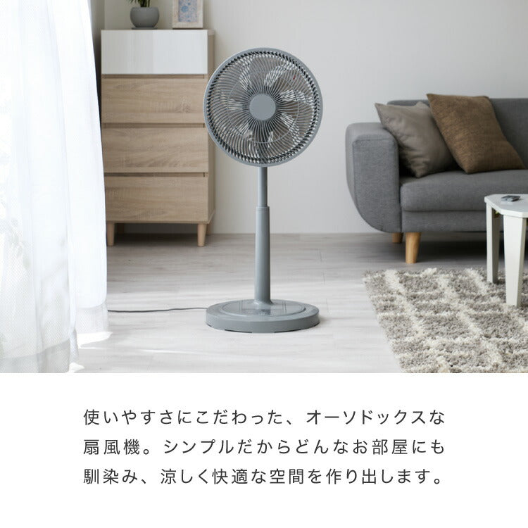 simplus シンプラス リビング扇 30cm リモコン式 SP-30RD-01 7枚羽 扇風機 シンプル タイマー リズム風 おやすみ風 首振り 風量3段階 高さ調節 お手入れ簡単 小型 コンパクト 軽量
