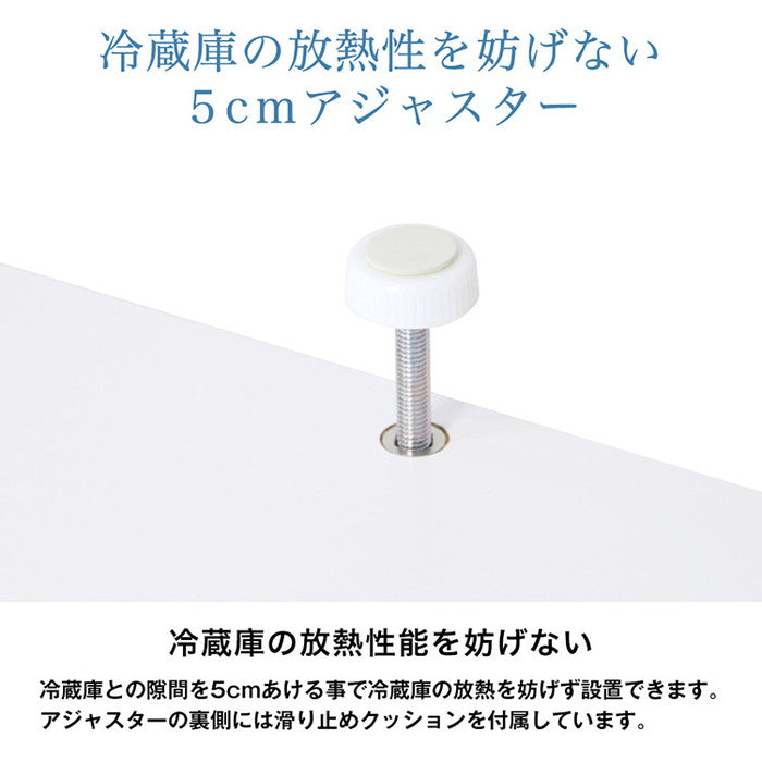 冷蔵庫上 突っ張り 日本製 冷蔵庫上 つっぱり 収納 ハイタイプ 転倒防止 天井つっぱり 上置き 幅60 つっぱりラック 国産 冷蔵庫ラック 地震(代引不可)