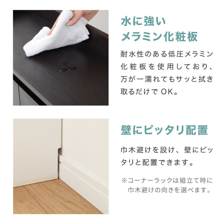 カウンター下収納 4点セット 薄型 ミニ キャビネット 両扉 付き チェスト 伸縮ラック コーナーラック 幅162 ~ 194 奥行22 高さ80 突っ張り金具付 組み合わせ(代引不可)