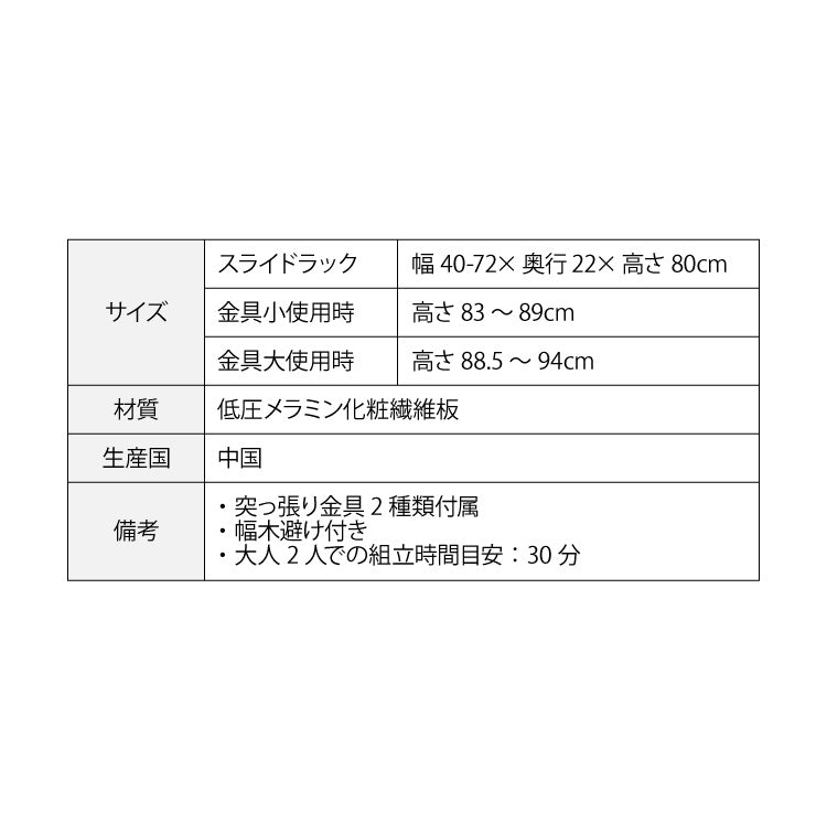 カウンター下収納 薄型 スライドラック 幅40 ~ 72 奥行22 シンプル 高さ80 カウンター下 リビングチェスト リビング オープンラック 伸縮ラック(代引不可)