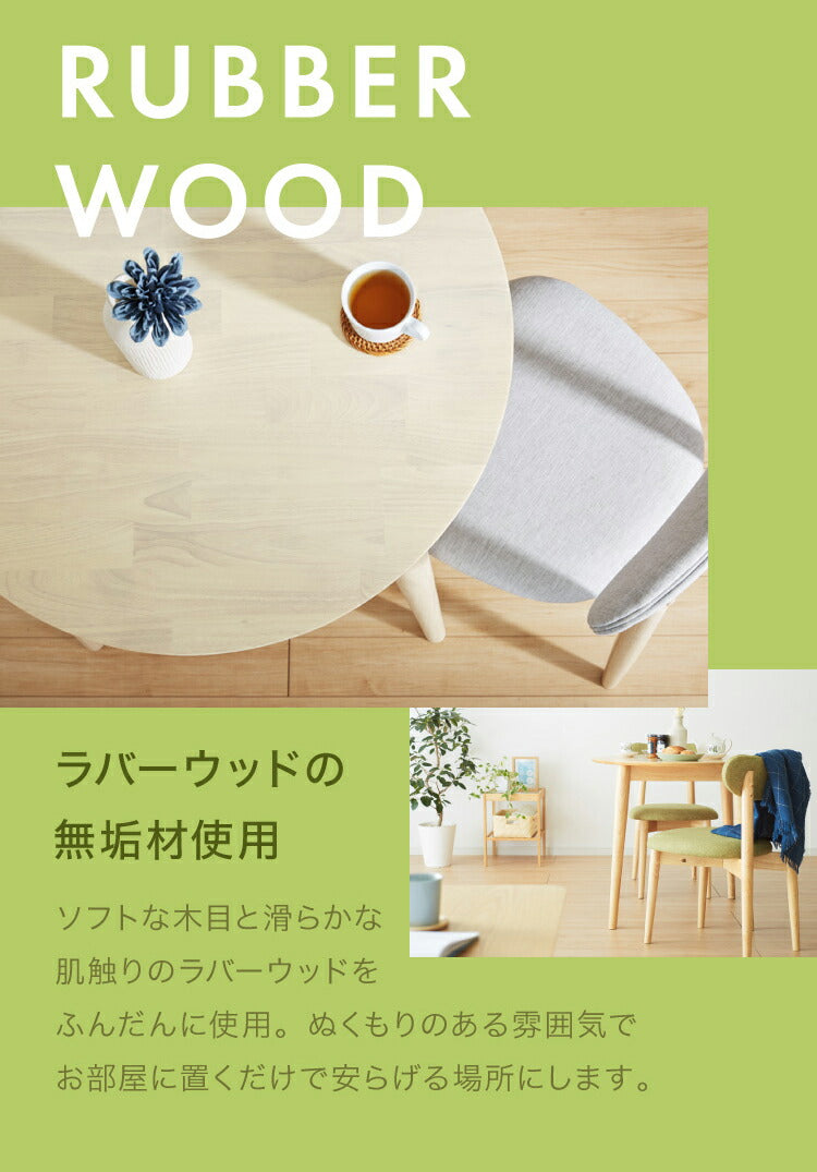 円形ダイニング3点セット 2人掛け 直径80×75cm 丸みなデザイン 天然木 無垢材使用 ダイニング テーブル カフェテーブル ダイニングチェア ダイニングチェアー ナチュラル 木製 おしゃれ