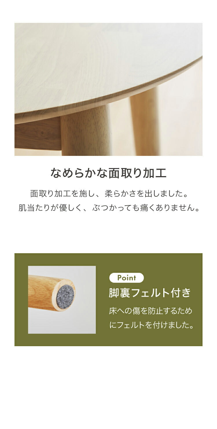 円形ダイニング3点セット 2人掛け 直径80×75cm 丸みなデザイン 天然木 無垢材使用 ダイニング テーブル カフェテーブル ダイニングチェア ダイニングチェアー ナチュラル 木製 おしゃれ