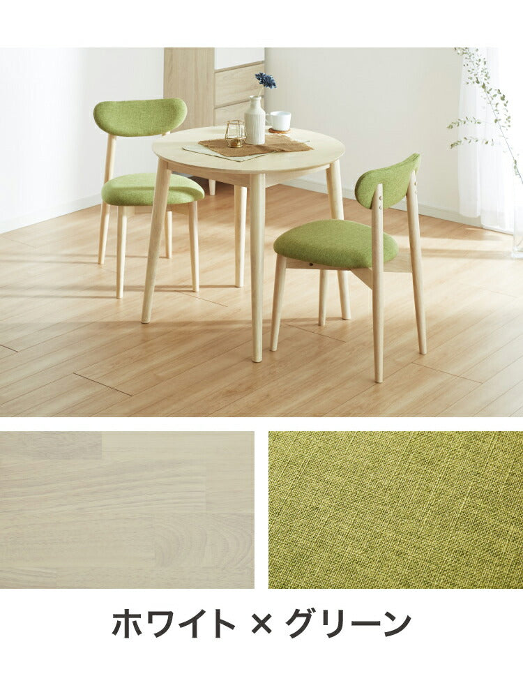 円形ダイニング3点セット 2人掛け 直径80×75cm 丸みなデザイン 天然木 無垢材使用 ダイニング テーブル カフェテーブル ダイニングチェア ダイニングチェアー ナチュラル 木製 おしゃれ