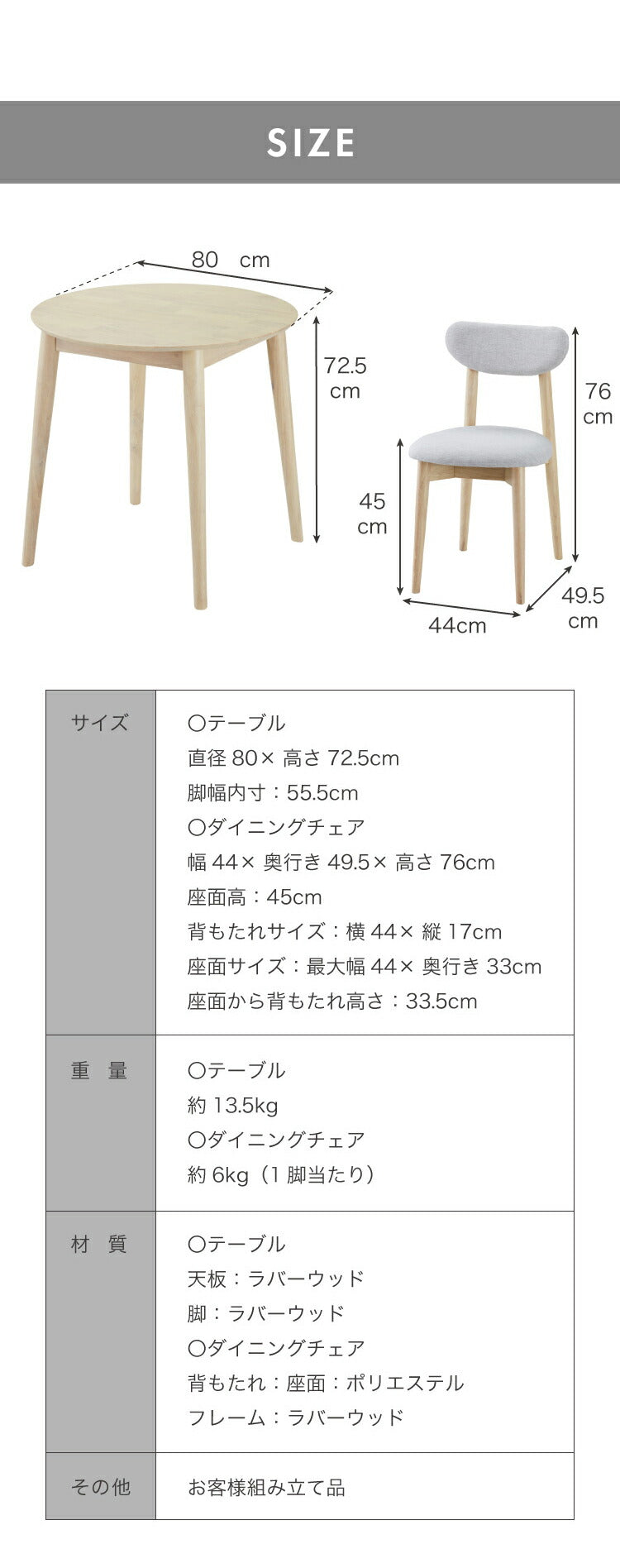 円形ダイニング3点セット 2人掛け 直径80×75cm 丸みなデザイン 天然木 無垢材使用 ダイニング テーブル カフェテーブル ダイニングチェア ダイニングチェアー ナチュラル 木製 おしゃれ