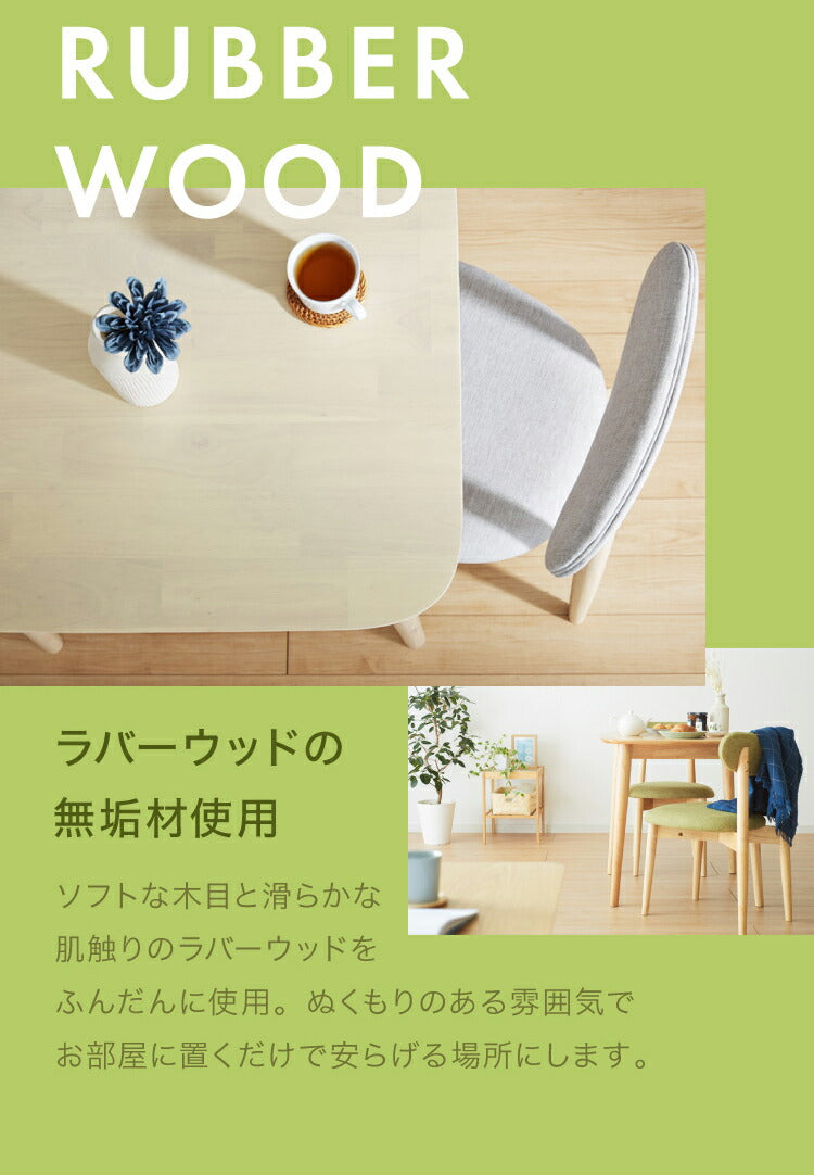 ダイニング3点セット 2人掛け 75×75cm 正方形 丸みなデザイン 天然木 無垢材使用 ダイニング テーブル カフェテーブル ダイニングチェア ダイニングチェアー ナチュラル 木製 おしゃれ