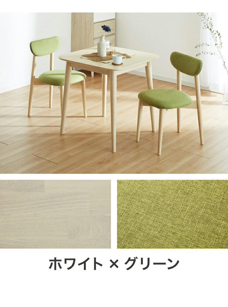 ダイニング3点セット 2人掛け 75×75cm 正方形 丸みなデザイン 天然木 無垢材使用 ダイニング テーブル カフェテーブル ダイニングチェア ダイニングチェアー ナチュラル 木製 おしゃれ