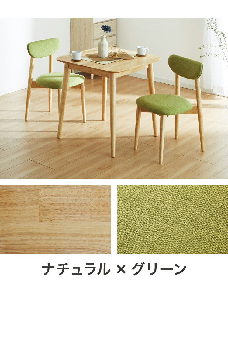 ダイニング3点セット 2人掛け 75×75cm 正方形 丸みなデザイン 天然木 無垢材使用 ダイニング テーブル カフェテーブル ダイニングチェア ダイニングチェアー ナチュラル 木製 おしゃれ