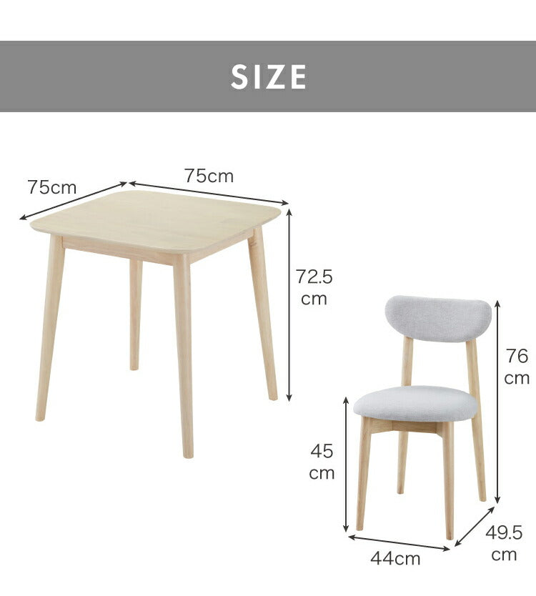 ダイニング3点セット 2人掛け 75×75cm 正方形 丸みなデザイン 天然木 無垢材使用 ダイニング テーブル カフェテーブル ダイニングチェア ダイニングチェアー ナチュラル 木製 おしゃれ