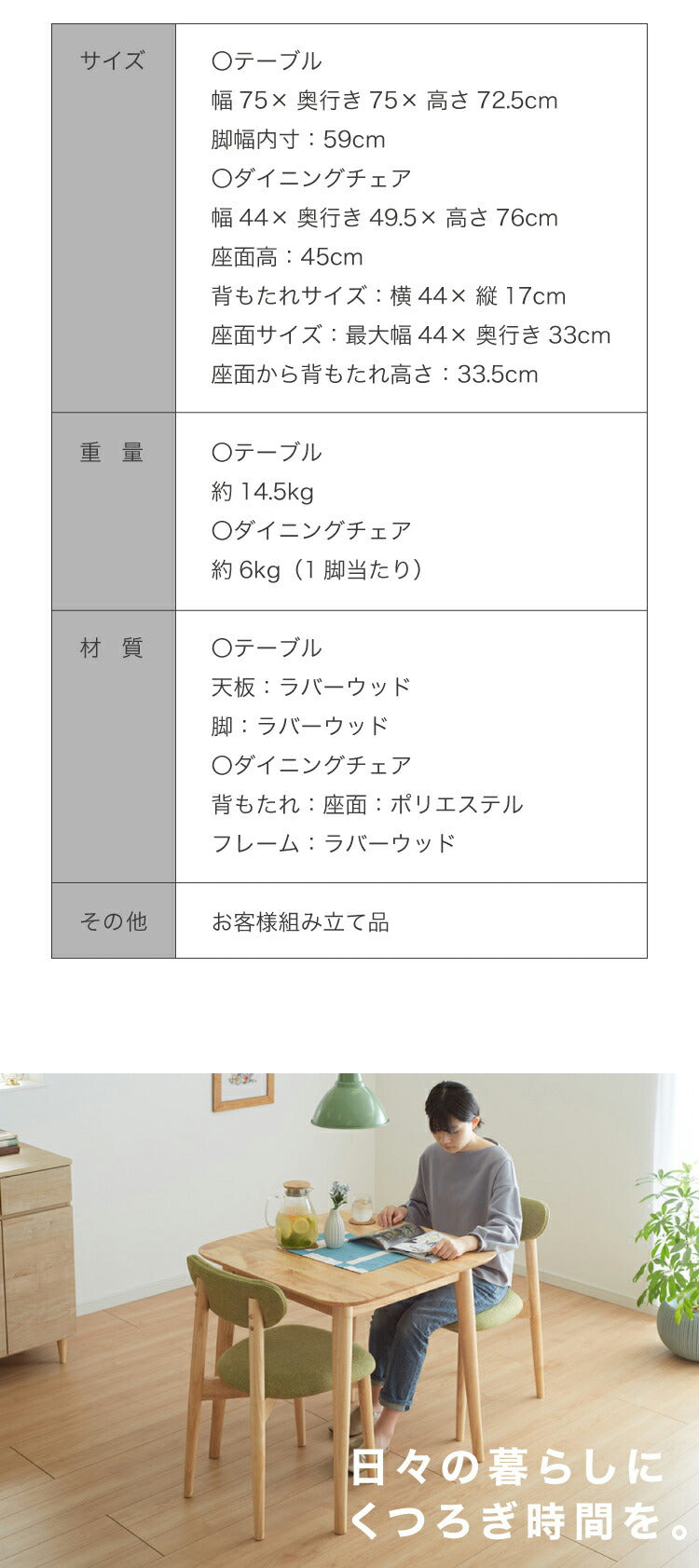 ダイニング3点セット 2人掛け 75×75cm 正方形 丸みなデザイン 天然木 無垢材使用 ダイニング テーブル カフェテーブル ダイニングチェア ダイニングチェアー ナチュラル 木製 おしゃれ