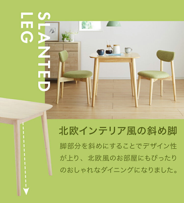 ダイニング3点セット 2人掛け 75×75cm 正方形 丸みなデザイン 天然木 無垢材使用 ダイニング テーブル カフェテーブル ダイニングチェア ダイニングチェアー ナチュラル 木製 おしゃれ