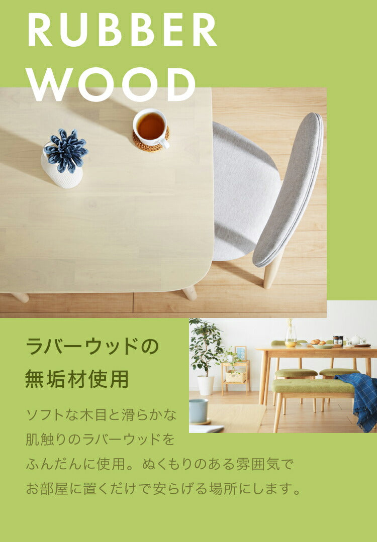 ダイニング4点セット 4人掛け 130×75cm 長方形 丸みなデザイン 天然木 無垢材使用 ダイニング テーブル カフェテーブル ダイニングチェア ダイニングベンチ ナチュラル 木製 おしゃれ