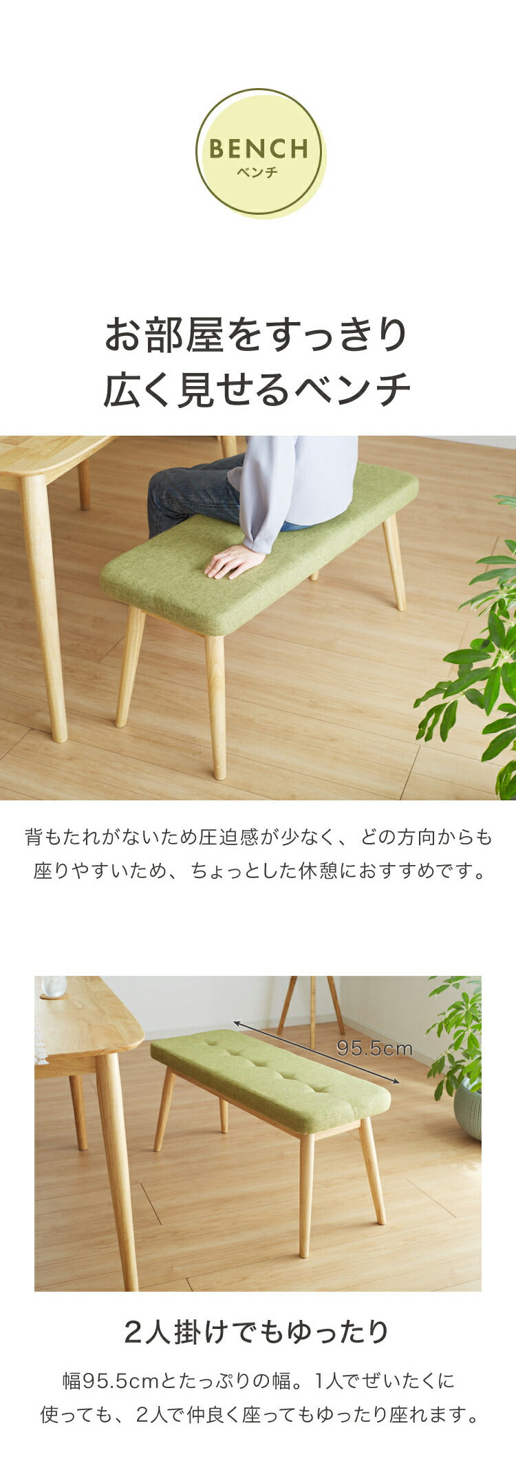 ダイニング4点セット 4人掛け 130×75cm 長方形 丸みなデザイン 天然木 無垢材使用 ダイニング テーブル カフェテーブル ダイニングチェア ダイニングベンチ ナチュラル 木製 おしゃれ