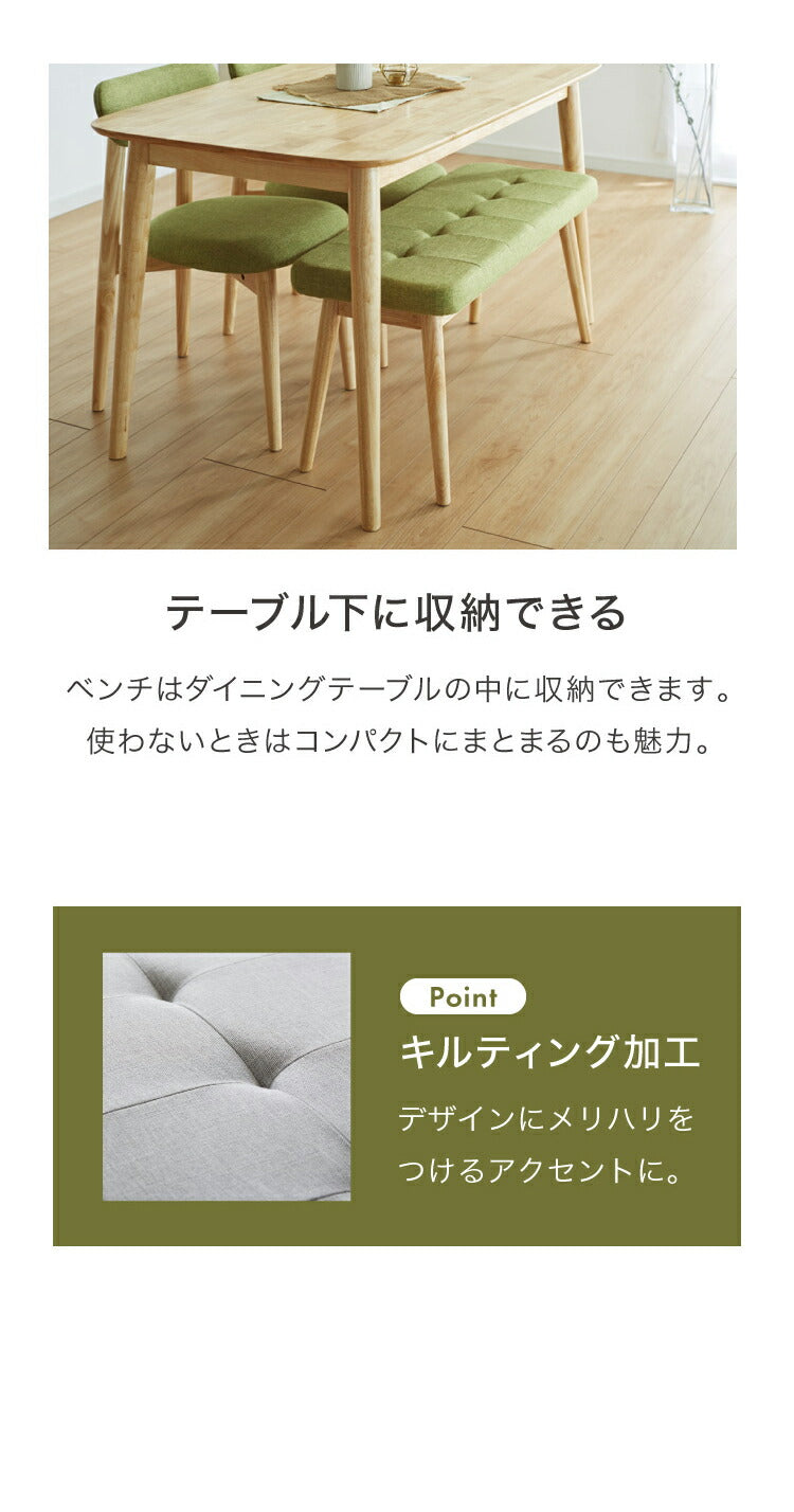 ダイニング4点セット 4人掛け 130×75cm 長方形 丸みなデザイン 天然木 無垢材使用 ダイニング テーブル カフェテーブル ダイニングチェア ダイニングベンチ ナチュラル 木製 おしゃれ
