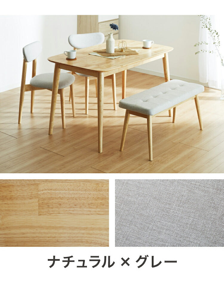 ダイニング4点セット 4人掛け 130×75cm 長方形 丸みなデザイン 天然木 無垢材使用 ダイニング テーブル カフェテーブル ダイニングチェア ダイニングベンチ ナチュラル 木製 おしゃれ