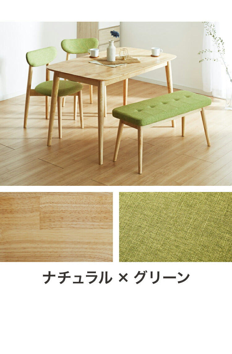 ダイニング4点セット 4人掛け 130×75cm 長方形 丸みなデザイン 天然木 無垢材使用 ダイニング テーブル カフェテーブル ダイニングチェア ダイニングベンチ ナチュラル 木製 おしゃれ