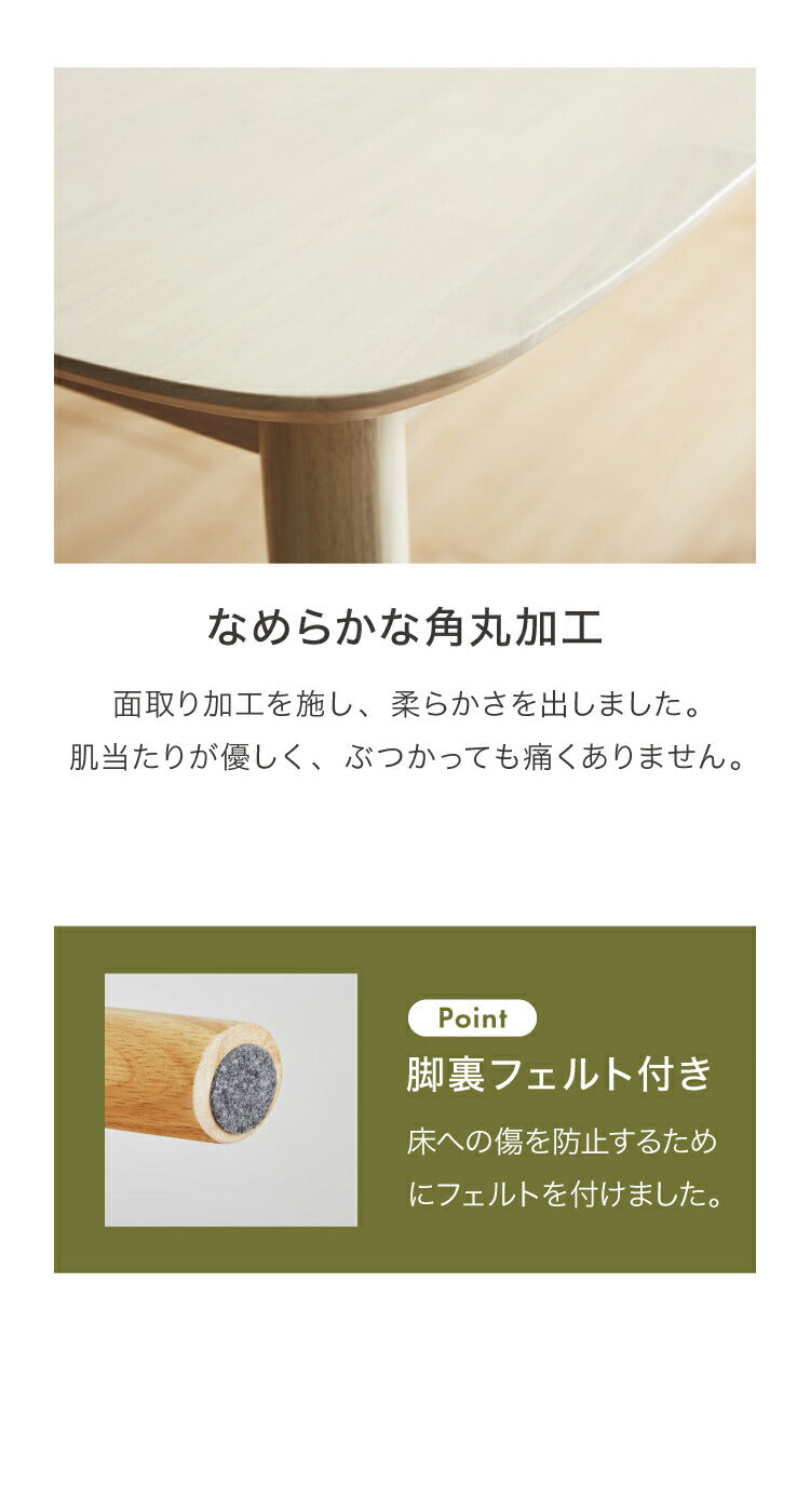 ダイニングテーブル 130×75cm 長方形 単品 丸みなデザイン 4人掛け 天然木 無垢材使用 ダイニング テーブル カフェテーブル 食卓テーブル 作業台 ワークテーブル ナチュラル 木製 おしゃれ
