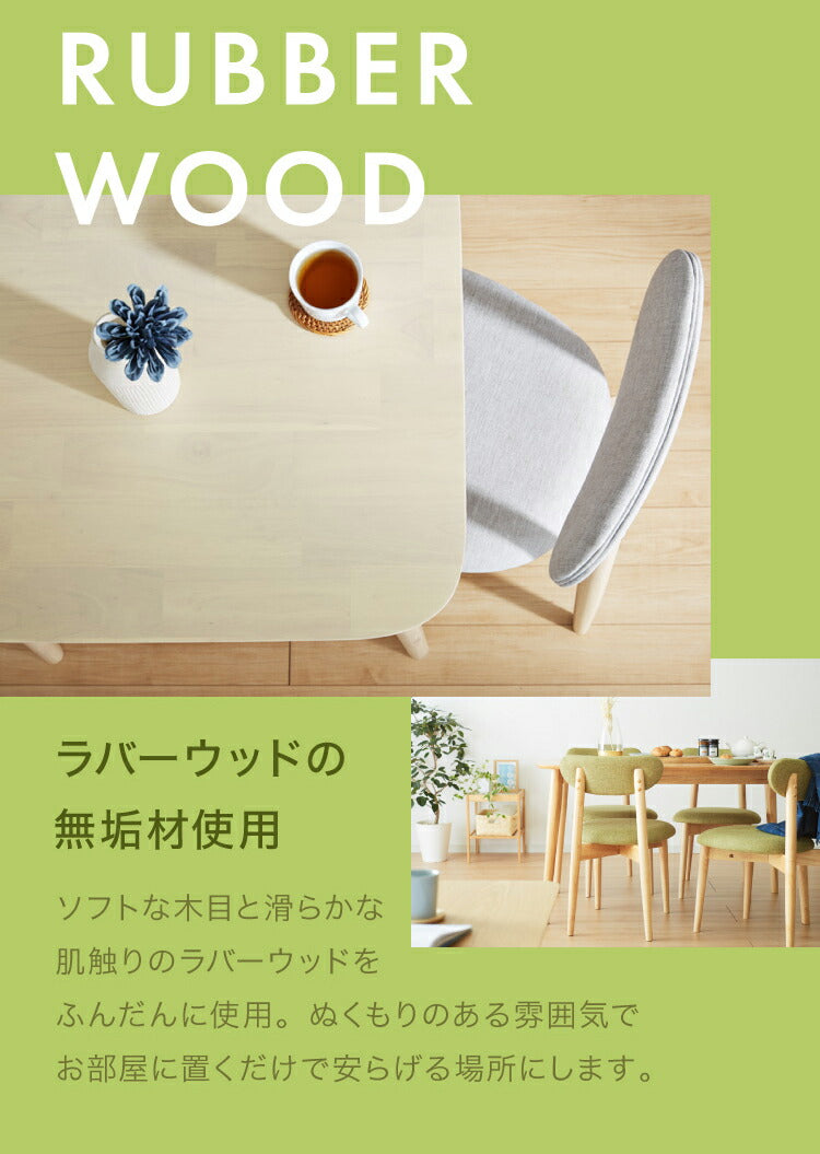 ダイニングテーブル 130×75cm 長方形 単品 丸みなデザイン 4人掛け 天然木 無垢材使用 ダイニング テーブル カフェテーブル 食卓テーブル 作業台 ワークテーブル ナチュラル 木製 おしゃれ