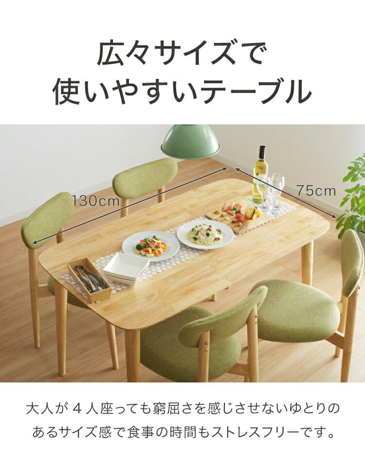 ダイニングテーブル 130×75cm 長方形 単品 丸みなデザイン 4人掛け 天然木 無垢材使用 ダイニング テーブル カフェテーブル 食卓テーブル 作業台 ワークテーブル ナチュラル 木製 おしゃれ