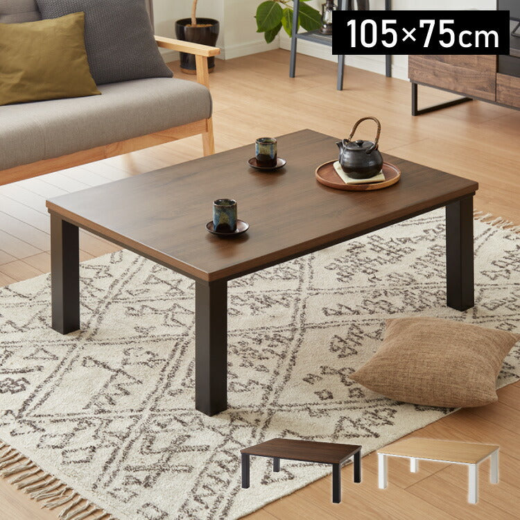 ヴィンテージこたつ 105×75cm こたつテーブル 単品 長方形 こたつ テーブル ヴィンテージ こたつテーブル センターテーブル ローテーブル テーブル カジュアルこたつ