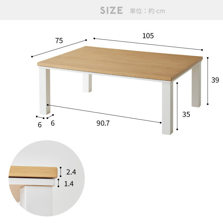 ヴィンテージこたつ 105×75cm こたつテーブル 単品 長方形 こたつ テーブル ヴィンテージ こたつテーブル センターテーブル ローテーブル テーブル カジュアルこたつ