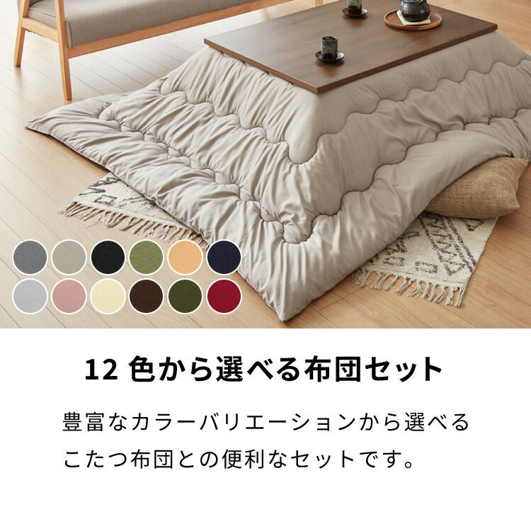 ヴィンテージこたつ 105×75cm こたつ布団セット テーブル単品 選べる12色 こたつテーブル 長方形 こたつ テーブル ヴィンテージ こたつ 掛け布団 センターテーブル(代引不可)