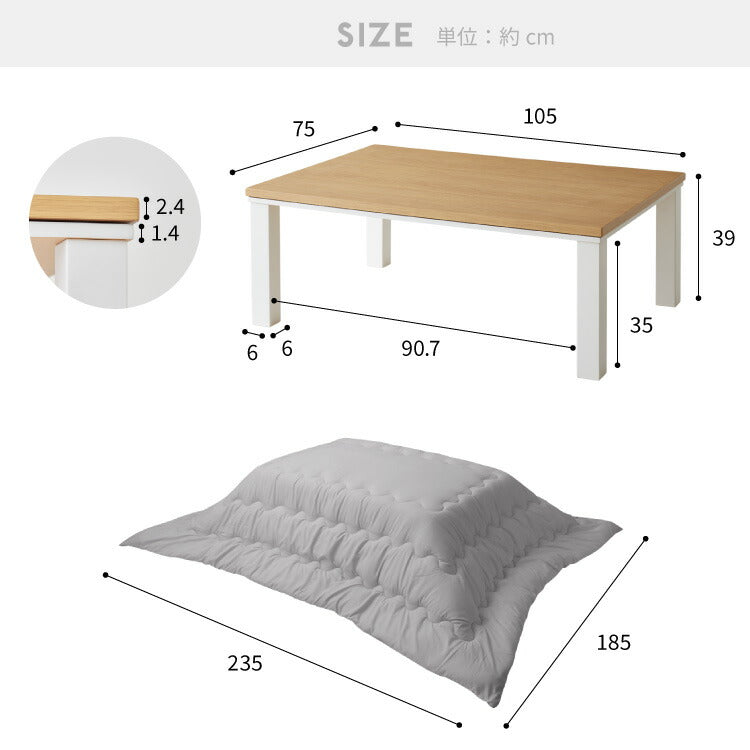 ヴィンテージこたつ 105×75cm こたつ布団セット テーブル単品 選べる12色 こたつテーブル 長方形 こたつ テーブル ヴィンテージ こたつ 掛け布団 センターテーブル(代引不可)