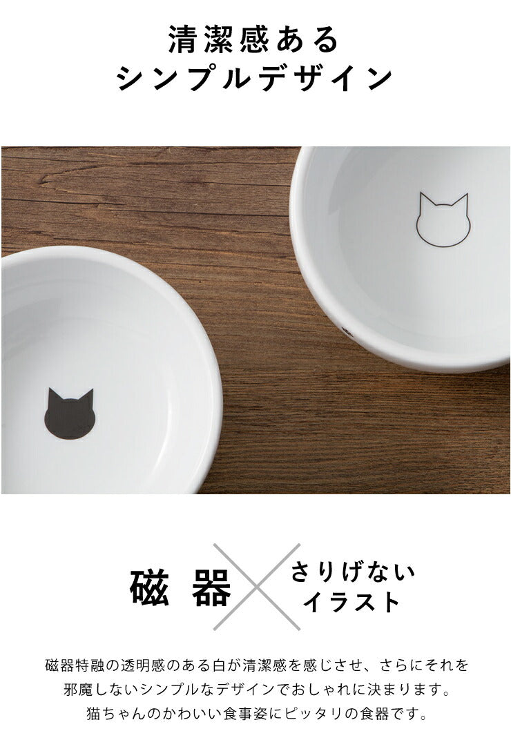 猫壱 猫用 脚付フードボウル 浅広口タイプ 猫柄 食器 猫用食器 ボウル エサ エサ皿 ペット ペット用食器